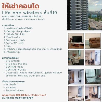 คอนโด 25000 กรุงเทพมหานคร เขตปทุมวัน ลุมพินี