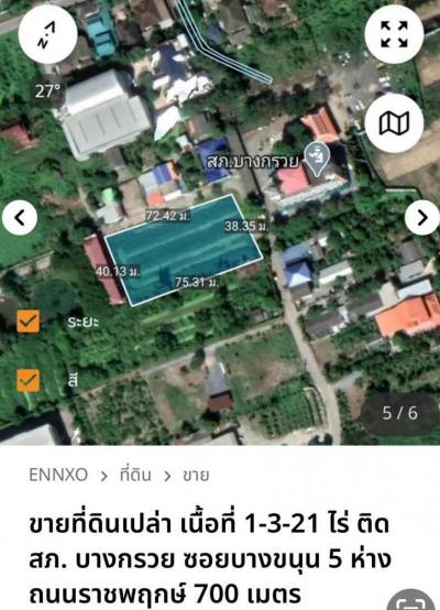 ที่ดิน 60000 นนทบุรี บางกรวย มหาสวัสดิ์