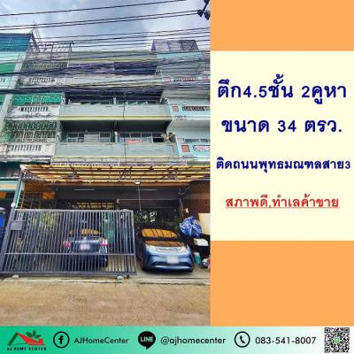 อาคารพาณิชย์ 14990000 กรุงเทพมหานคร เขตทวีวัฒนา ศาลาธรรมสพน์