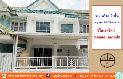 ทาวน์เฮาส์ 1690000 ปทุมธานี คลองหลวง คลองสาม