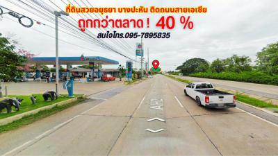 ที่ดิน 1500000 พระนครศรีอยุธยา บางปะหัน บางนางร้า