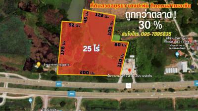 ที่ดิน 2300000 พระนครศรีอยุธยา บางปะหัน หันสัง