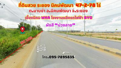 ที่ดิน 5000000 ระยอง กิ่งอำเภอนิคมพัฒนา มาบข่า