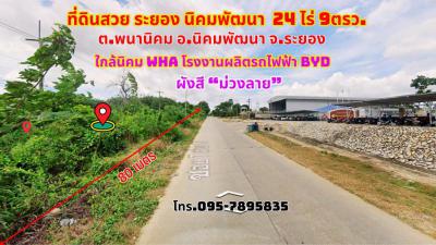 ที่ดิน 2500000 ระยอง กิ่งอำเภอนิคมพัฒนา พนานิคม