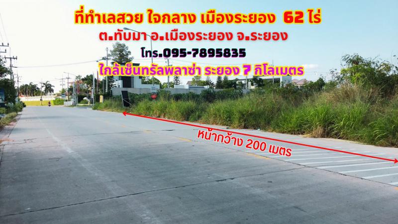 ที่ดิน 5500000 ระยอง เมืองระยอง ทับมา