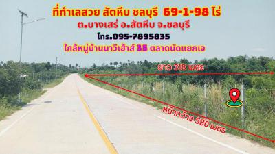 ที่ดิน 2300000 ชลบุรี สัตหีบ บางเสร่