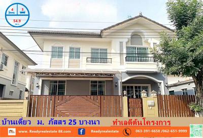บ้านเดี่ยว 5390000 สมุทรปราการ บางพลี บางพลีใหญ่