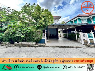บ้านเดี่ยว 4500000 กรุงเทพมหานคร เขตบางเขน ท่าแร้ง