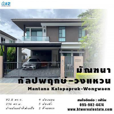 บ้านเดี่ยว 12990000 กรุงเทพมหานคร เขตบางแค หลักสอง