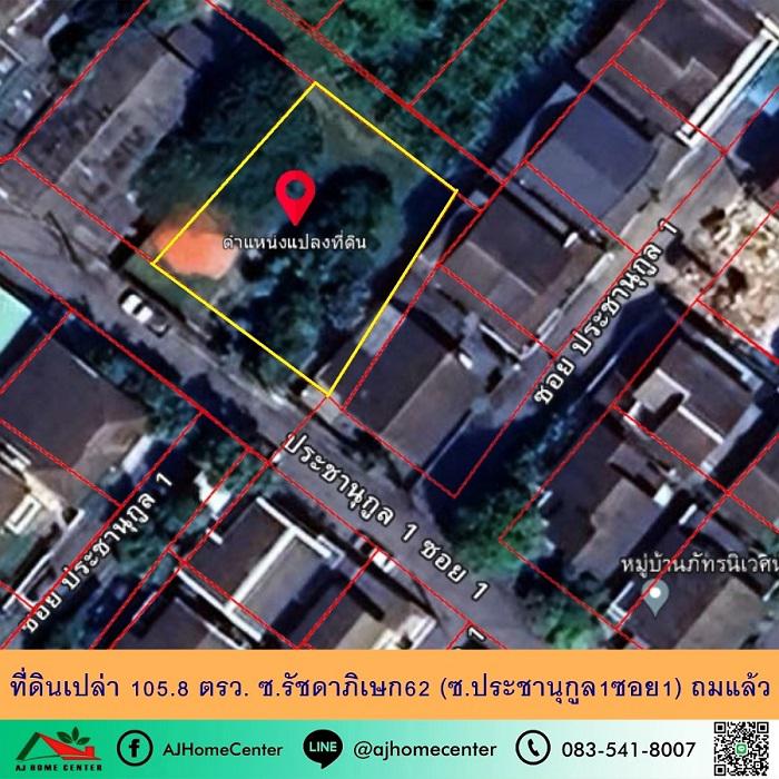 ที่ดิน 9900000 กรุงเทพมหานคร เขตบางซื่อ บางซื่อ