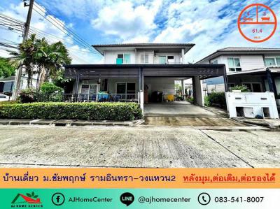 บ้านเดี่ยว 5790000 กรุงเทพมหานคร เขตคลองสามวา บางชัน