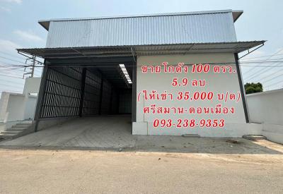 โกดัง 5900000 ปทุมธานี เมืองปทุมธานี บ้านใหม่