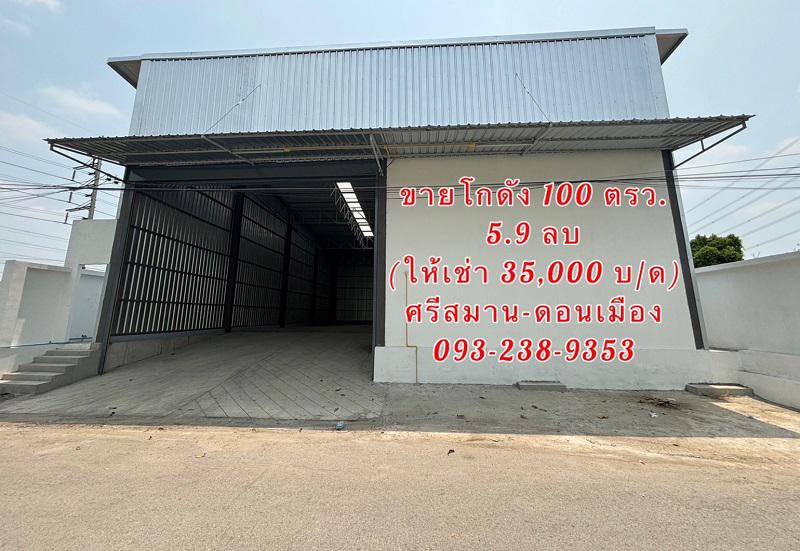 โกดัง 5900000 ปทุมธานี เมืองปทุมธานี บ้านใหม่