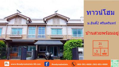 ทาวน์เฮาส์ 2750000 สมุทรปราการ เมืองสมุทรปราการ บางเมือง
