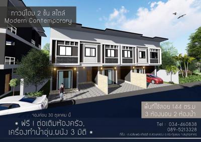 ทาวน์เฮาส์ 1890000 สมุทรสาคร กระทุ่มแบน สวนหลวง