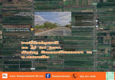 ที่ดิน 43000000 ปทุมธานี หนองเสือ หนองสามวัง