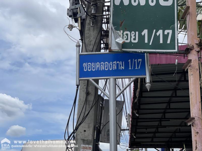 ที่ดิน 8500000 ปทุมธานี คลองหลวง คลองสาม