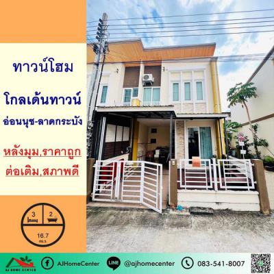 ทาวน์เฮาส์ 2800000 กรุงเทพมหานคร เขตลาดกระบัง ลาดกระบัง
