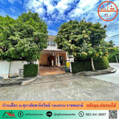 บ้านเดี่ยว 3850000 นนทบุรี บางบัวทอง ลำโพ