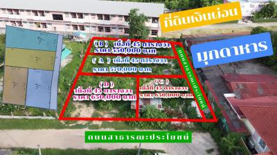 ที่ดิน 550000 มุกดาหาร เมืองมุกดาหาร มุกดาหาร