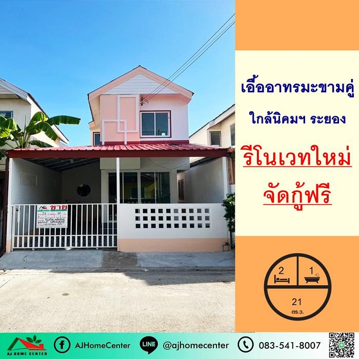 บ้านเดี่ยว 1250000 ระยอง กิ่งอำเภอนิคมพัฒนา มะขามคู่