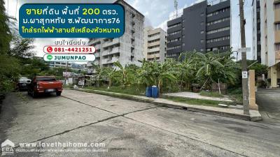 ที่ดิน 13800000 กรุงเทพมหานคร เขตประเวศ ประเวศ