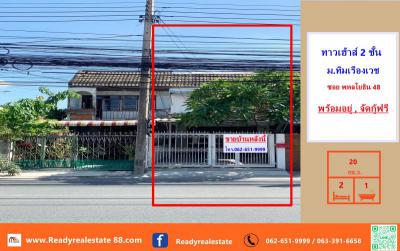ทาวน์เฮาส์ 2600000 กรุงเทพมหานคร เขตสายไหม คลองถนน
