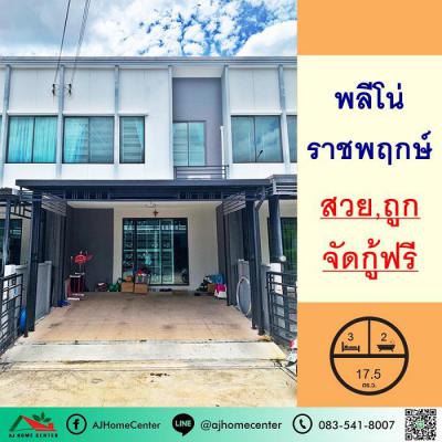ทาวน์เฮาส์ 2790000 นนทบุรี เมืองนนทบุรี บางกร่าง