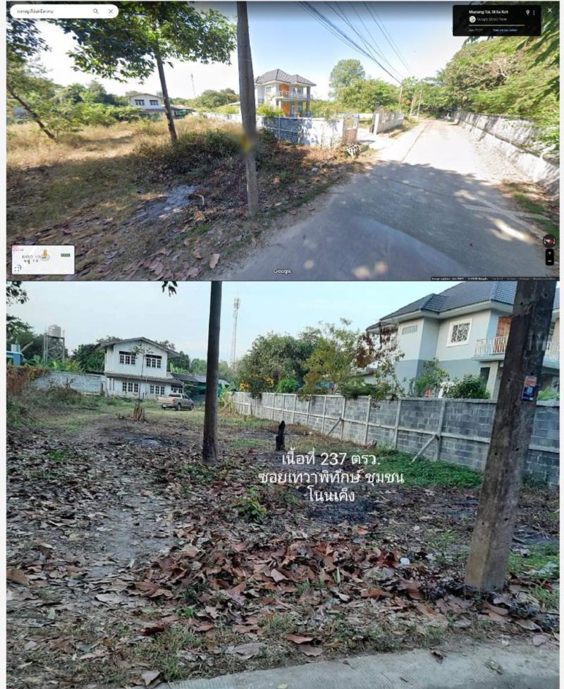 ที่ดิน 6500000 ศรีสะเกษ เมืองศรีสะเกษ โพธิ์