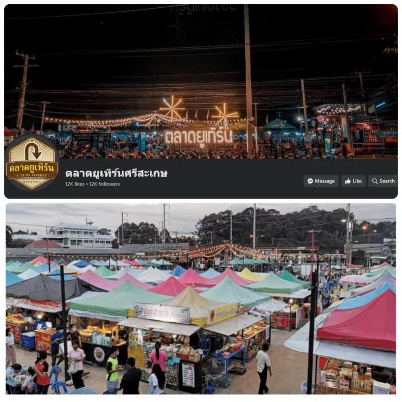 ที่ดิน 6500000 ศรีสะเกษ เมืองศรีสะเกษ โพธิ์