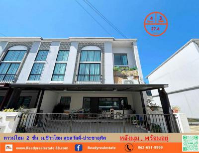 ทาวน์เฮาส์ 2990000 สมุทรปราการ พระสมุทรเจดีย์ บ้านคลองสวน