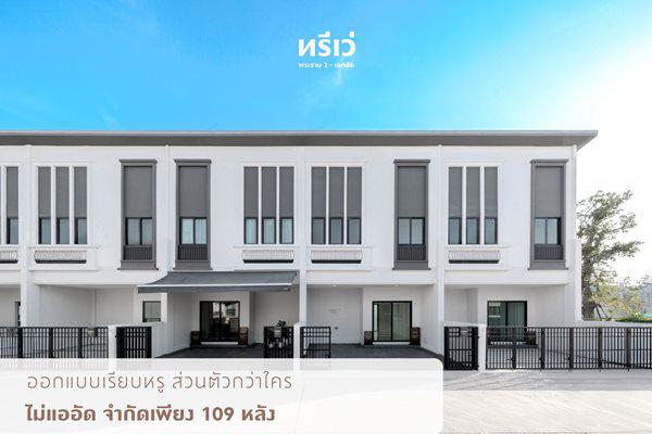 ทาวน์เฮาส์ 2290000 สมุทรสาคร เมืองสมุทรสาคร คอกกระบือ