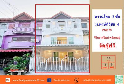 ทาวน์เฮาส์ 2390000 กรุงเทพมหานคร เขตหนองแขม หนองค้างพลู