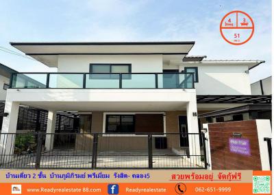 บ้านเดี่ยว 7499999 ปทุมธานี ธัญบุรี รังสิต
