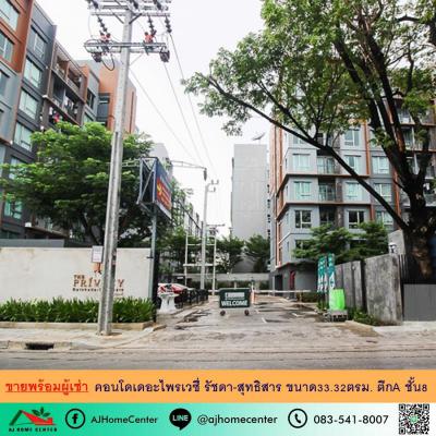 คอนโด 2450000 กรุงเทพมหานคร เขตห้วยขวาง สามเสนนอก