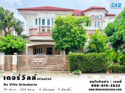 บ้านเดี่ยว 6600000 สมุทรปราการ บางพลี บางแก้ว