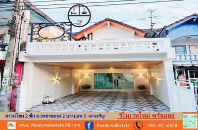ทาวน์เฮาส์ 1990000 กรุงเทพมหานคร เขตหนองแขม หนองแขม