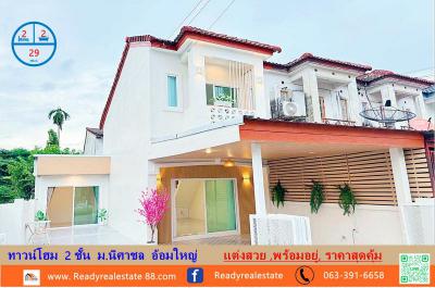 ทาวน์เฮาส์ 2150000 นครปฐม สามพราน อ้อมใหญ่