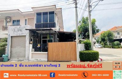 บ้านแฝด 3290000 นนทบุรี บางใหญ่ บางแม่นาง