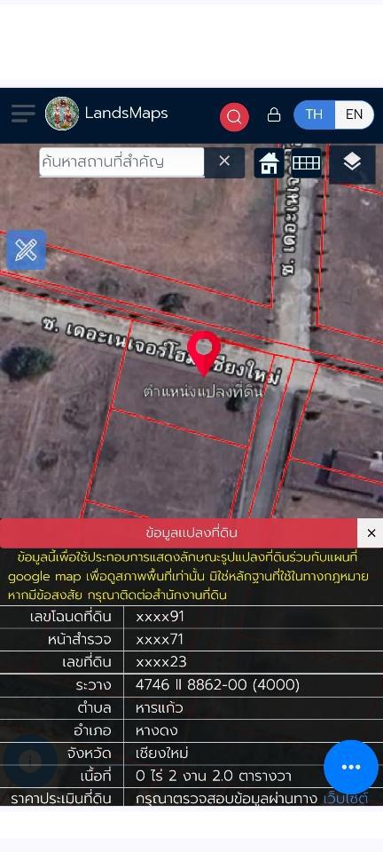 ที่ดิน 2500000 เชียงใหม่ หางดง หางดง