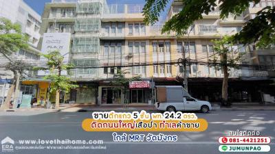 อาคารพาณิชย์ 50000000 กรุงเทพมหานคร เขตป้อมปราบศัตรูพ่าย ป้อมปราบ