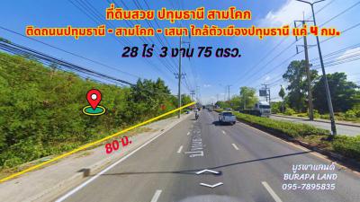 ที่ดิน 12000000 ปทุมธานี สามโคก สามโคก