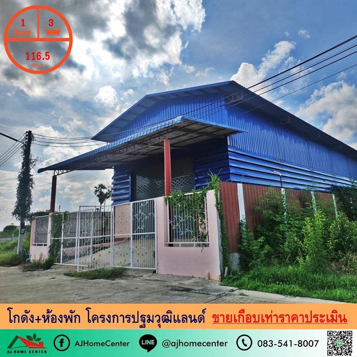 โกดัง 2490000 นครปฐม เมืองนครปฐม มาบแค