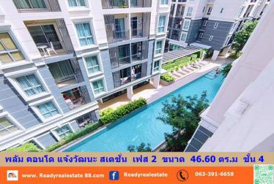 คอนโด 3750000 กรุงเทพมหานคร เขตหลักสี่ ตลาดบางเขน