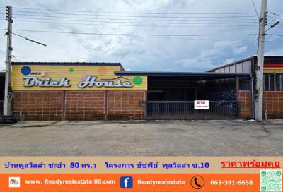 บ้านเดี่ยว 3890000 เพชรบุรี ชะอำ ชะอำ