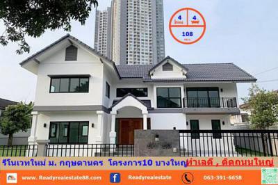 บ้านเดี่ยว 12500000 นนทบุรี บางใหญ่ เสาธงหิน