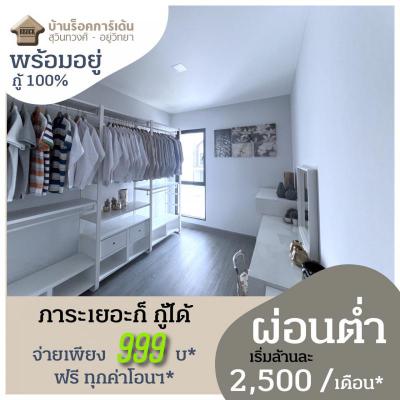 ทาวน์เฮาส์ 2190000 กรุงเทพมหานคร เขตหนองจอก หนองจอก