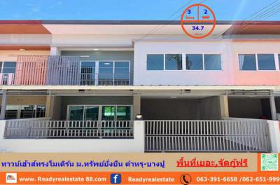 ทาวน์เฮาส์ 2690000 สมุทรปราการ เมืองสมุทรปราการ บางปูใหม่