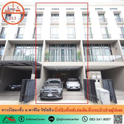 ทาวน์เฮาส์ 12990000 กรุงเทพมหานคร เขตจตุจักร ลาดยาว