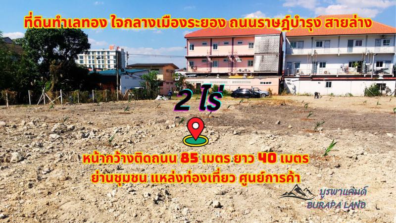 ที่ดิน 18000000 ระยอง เมืองระยอง เนินพระ